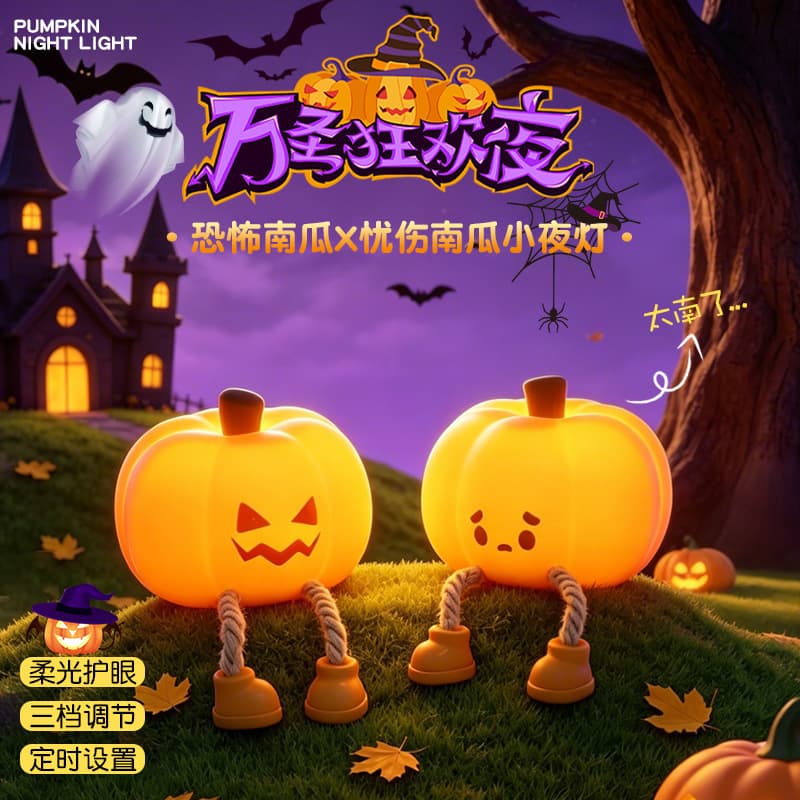 Cross-border Silicone Halloween LED Night Light, Bedroom Touch Lamp, Halloween Small Night Light