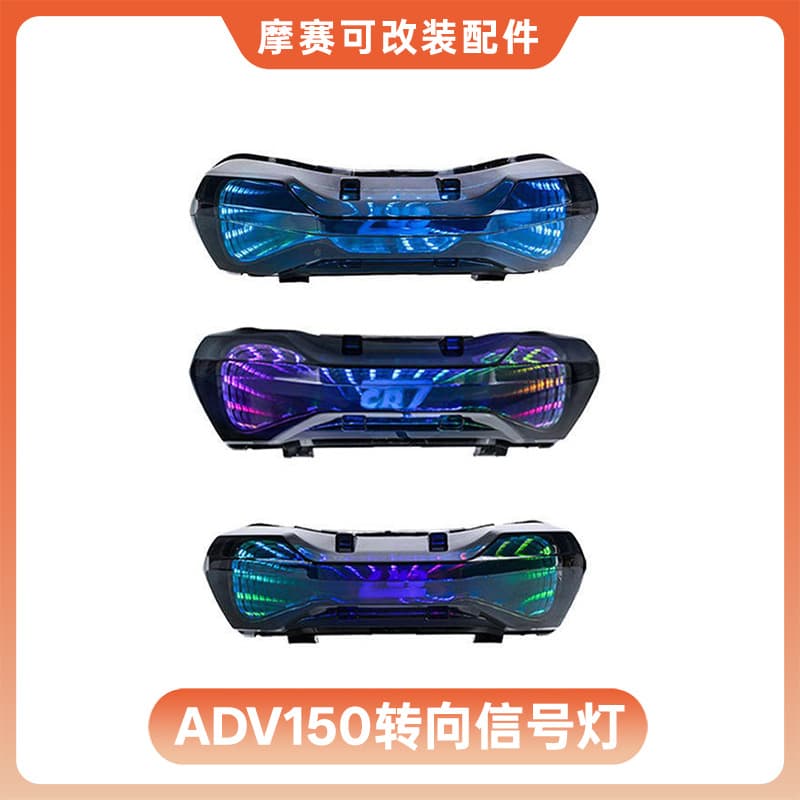 Cross-border ADV 150 motorcycle accessories modified parts waterproof turn signal rear light signal warning glow 2