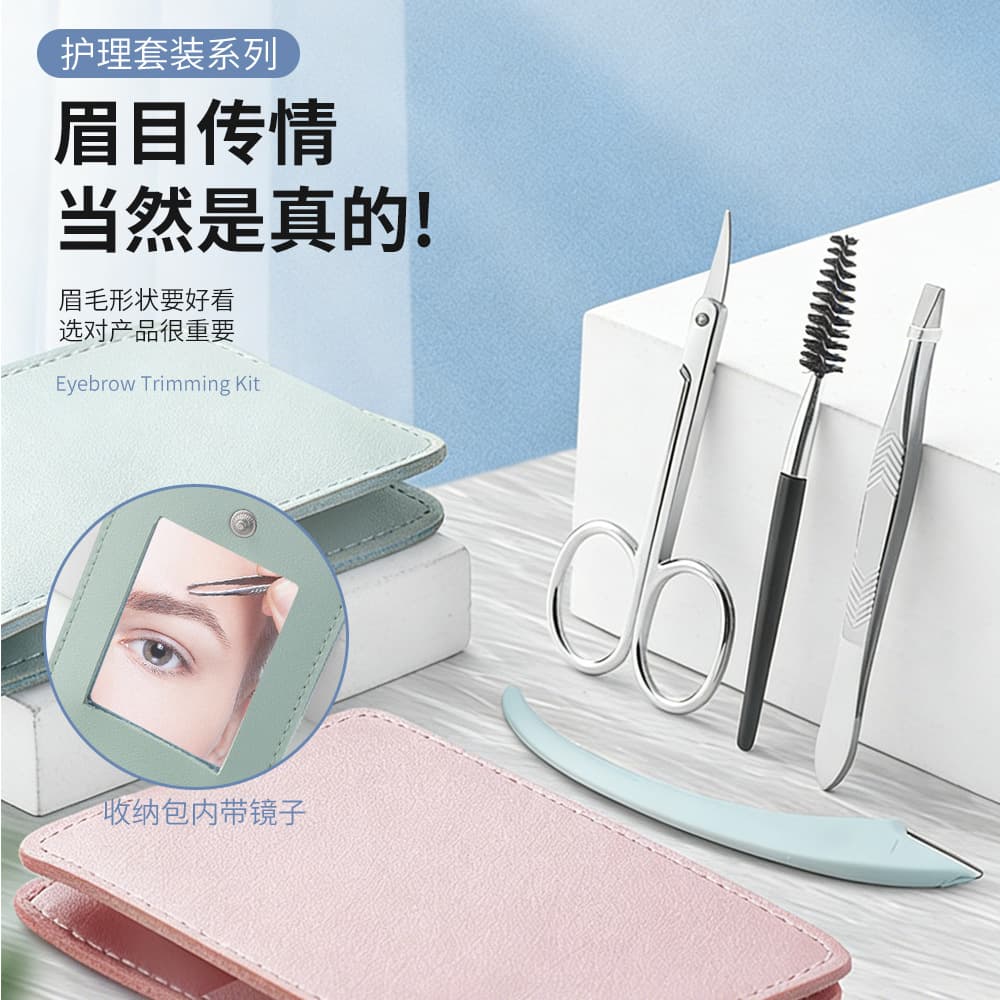 Portable Beauty Mirror Eyebrow Trimmer Kit 4-Piece Set with Tweezers, Eyebrow Brush, and Eyebrow Shaping Tools for Beginners