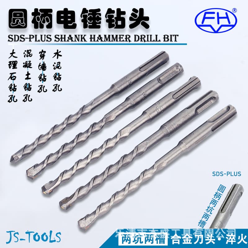 [Jiesheng Youpin] SDS-PLUS Round Shank Electric Hammer Drill Bit - Through Wall Impact Cement Drilling and Concrete Drilling - Tungsten Carbide Gold