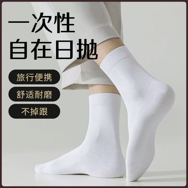 Disposable socks travel mid-calf wash-free socks men spring-summer anti-odor mid-calf socks women business trip student short socks