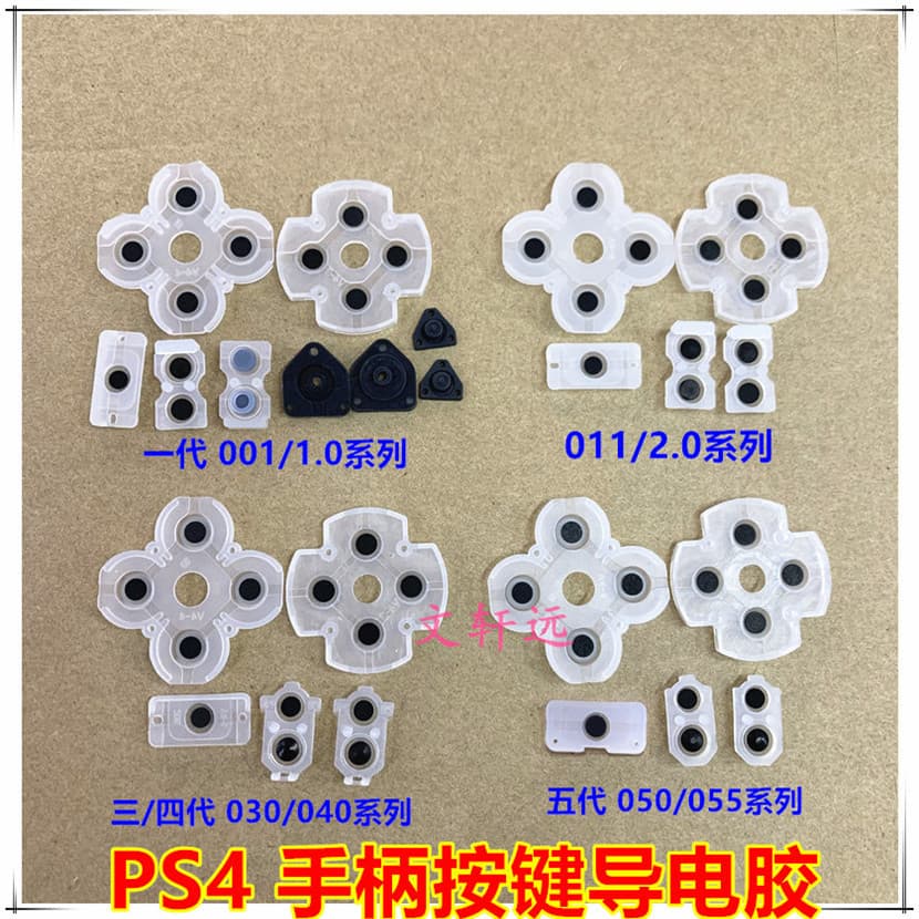 PS4 Controller Conductive Rubber, PS4 Controller Button Pad, PS4 Conductive Rubber 020/030/040/050