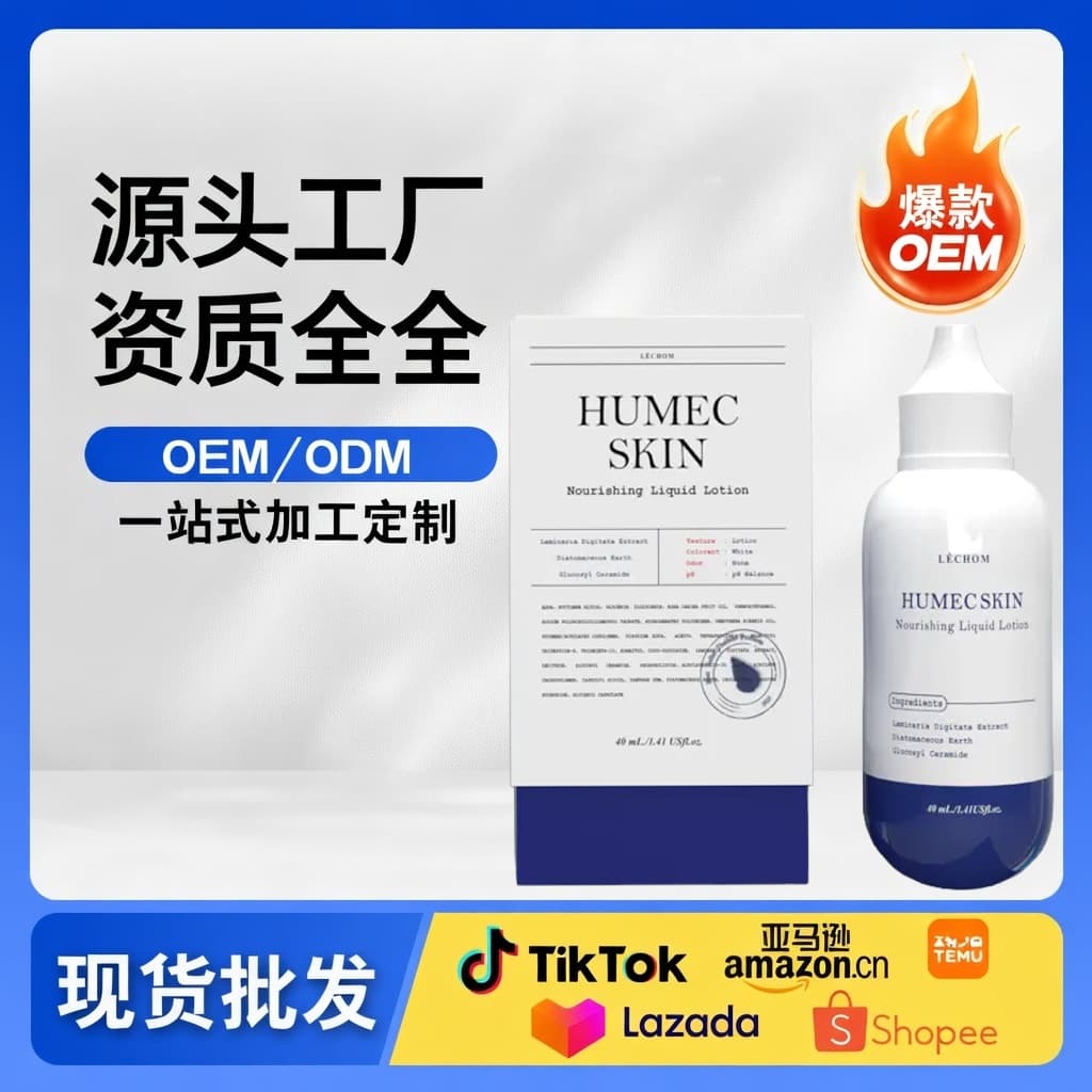 Cross-border Bestseller Lechom Nourishing Moisturizing Lotion 40ml Deep Hydration for Dry Skin Moisturizing Face