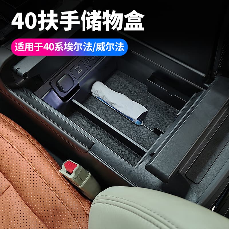 Compatible with 2024 Toyota Alphard 40 Series Armrest Storage Box, Vellfire Car Organizer Box, Alphard Modification