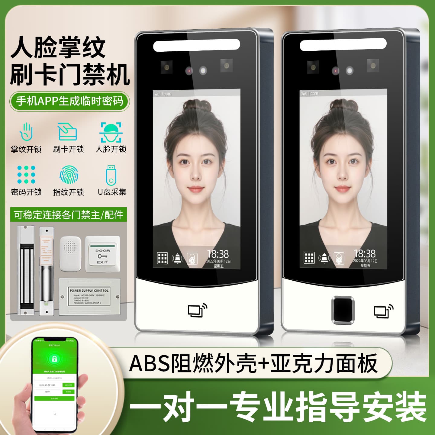 Face recognition access control system all-in-one electromagnetic lock glass door dynamic card swiping smart waterproof face-swiping access control machine