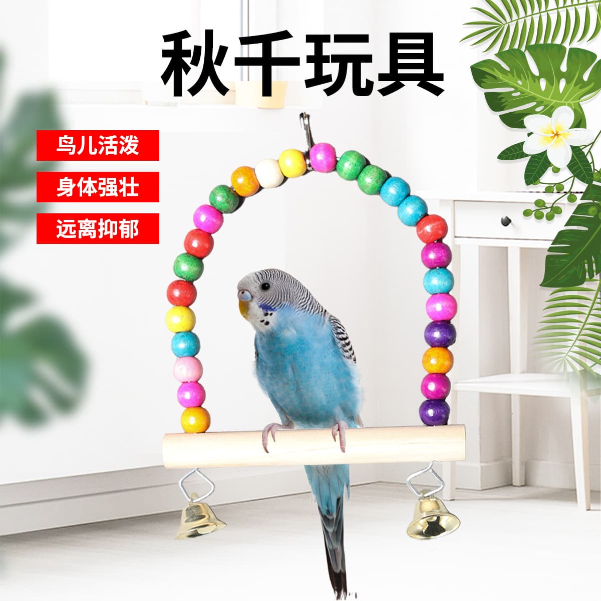 Budgie Swing Bird Toy Hanging Ring Chewable Bird Perch Natural Wood Bird Cage Accessories Wholesale