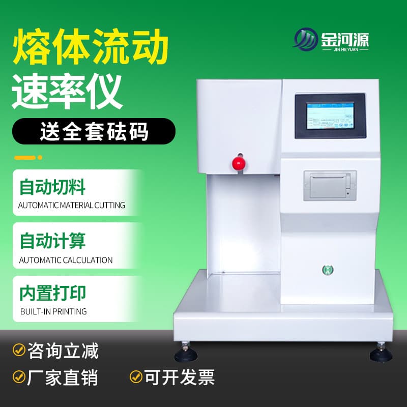 Melt Flow Index Tester for Polypropylene, PE Plastic Pellets Volumetric Melt Indexer