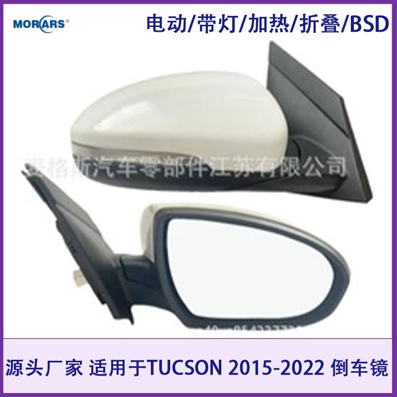 For TUCSON 2015-2022 Rearview Mirror / Electric / With Light / Heated / Folding / BSD