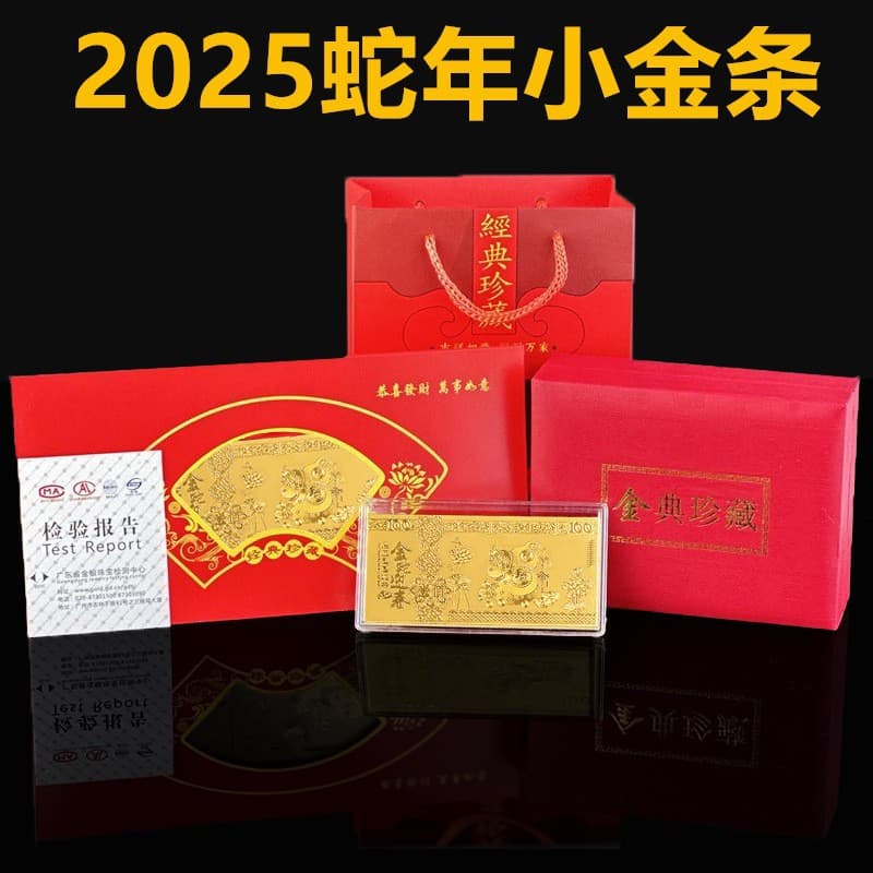 Hot-selling Gold Snake Welcoming Spring Small Gold Bar Snake Banknote Hundred Yuan Commemorative Banknote Gold Foil Banknote Red Envelope Lucky Money New Year