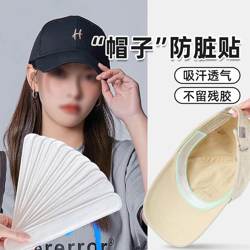 Hat Liner Sweat Pads, Adjustable Brim Strips for Head Size, Disposable Sweat-Proof Inserts
