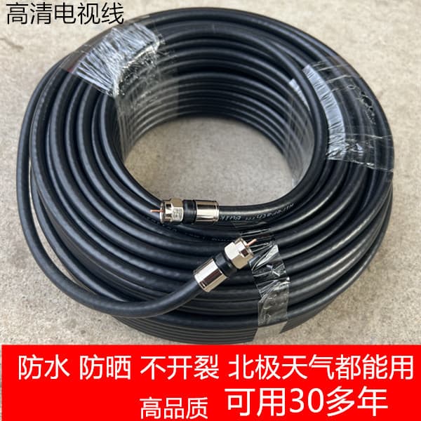 High-definition coaxial cable 75-5, cable TV wire available in 1m, 50m, 100m lengths, closed-circuit TV wire, digital TV wire
