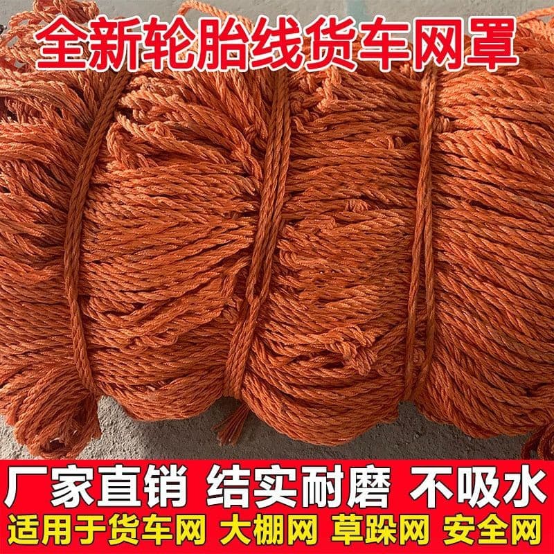 Truck Cargo Net Cover Heavy-Duty Tie-Down Net for Securing Loads, Greenhouse Windproof Nylon Net, Safety Tarpaulin Mesh Bag