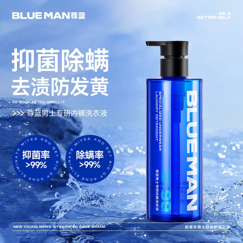 Zunlan Men's Underwear Laundry Detergent: Antibacterial, Anti-mite, Stain Remover, Anti-yellowing, Multi-functional, Gentle, and Odor-neutralizing.