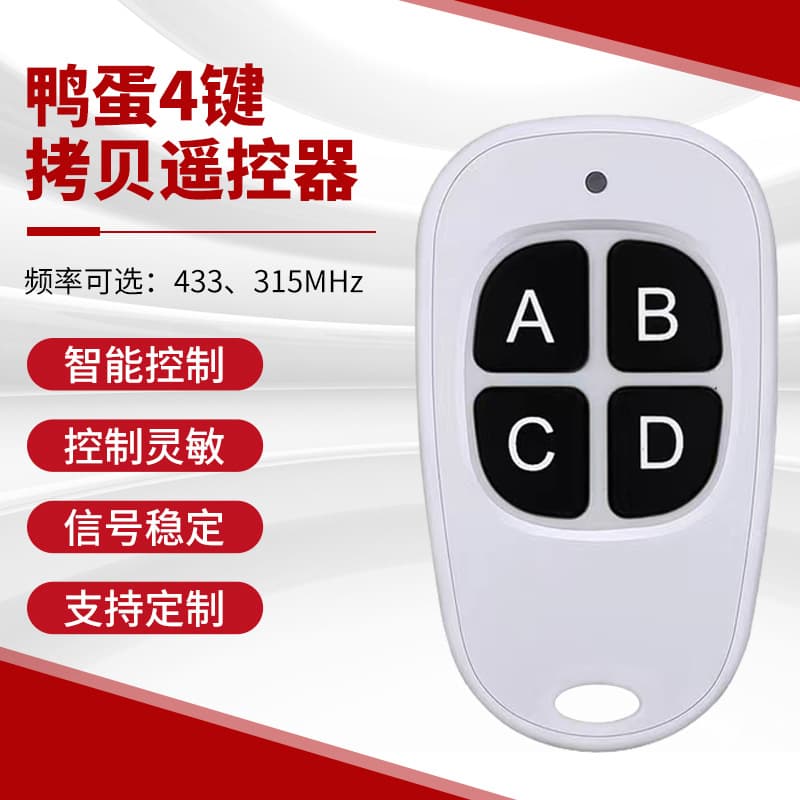 433 Copy Remote Control Easy Operation Smart Electric Vehicle Key Wireless Copy Remote Control Factory Wholesale
