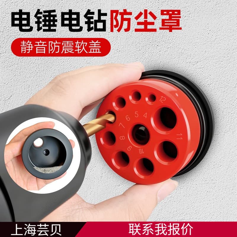 Hammer Drill Dust Cover Dust Collection Bowl, Household Electric Drill Drilling Dust Cover Tool Accessories, Impact Drill Dust Deflector