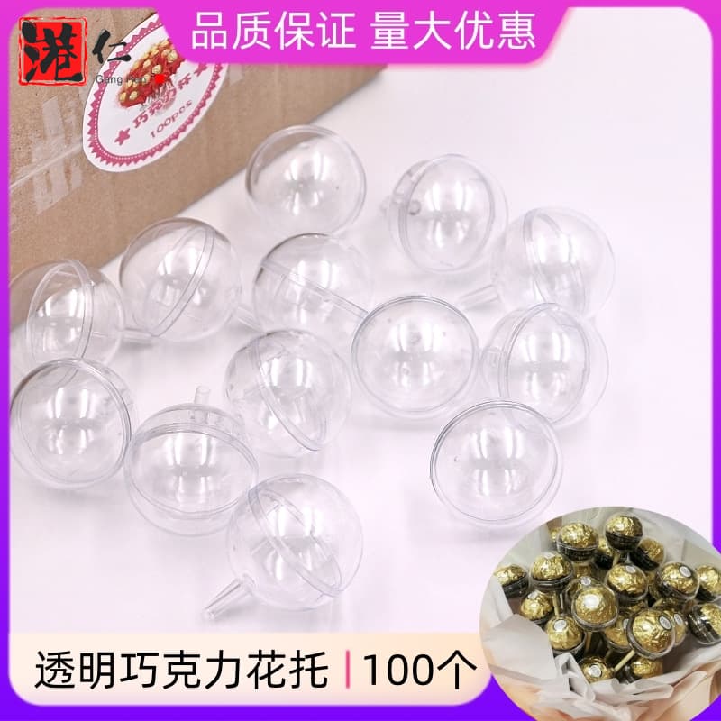 Transparent chocolate flower holder with lid, plastic Valentine's Day florist supplies, bouquet and flower packaging material