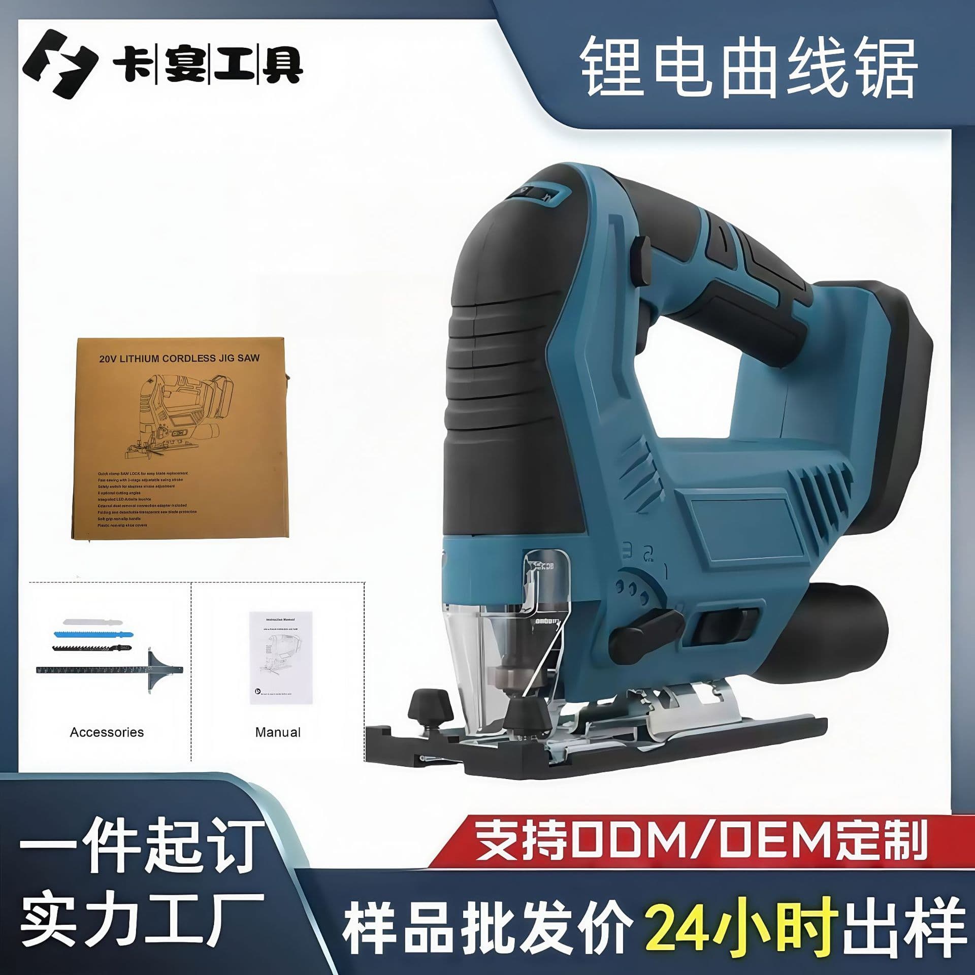 Cross-border Makita-style Jigsaw - Portable Multi-functional Woodworking Electric Saw for Home Hand Cutting, Wholesale Lithium Battery