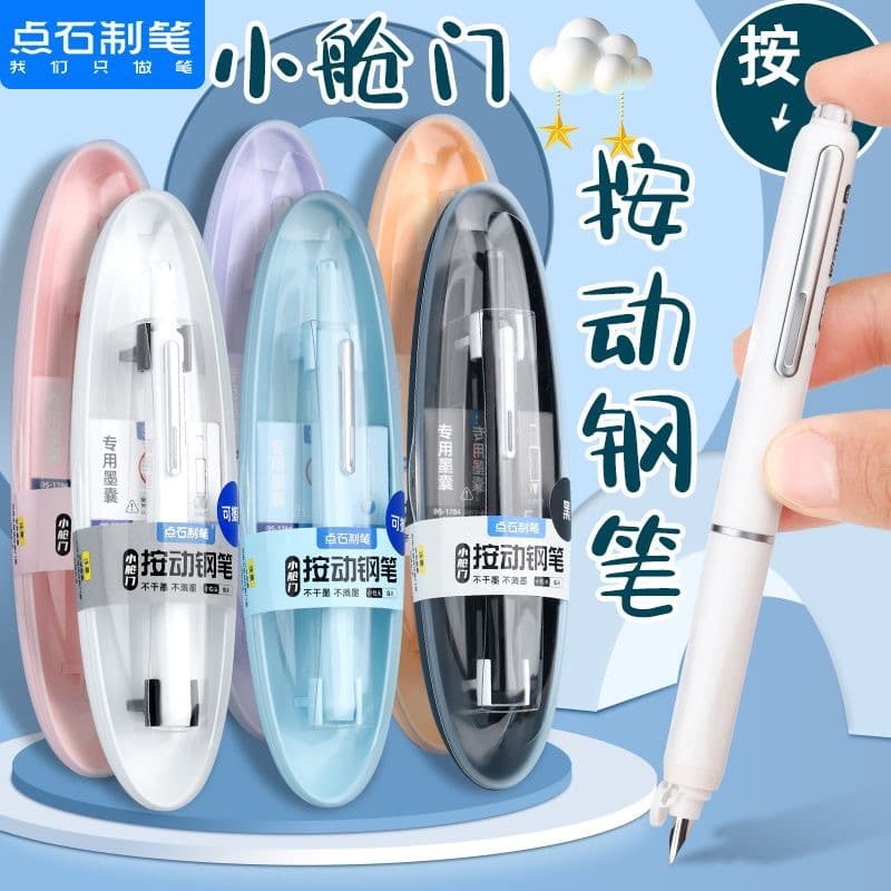 Dianshi small hatch press pen primary school students replaceable ink bag beginners third grade pen DS-784 for practicing calligraphy