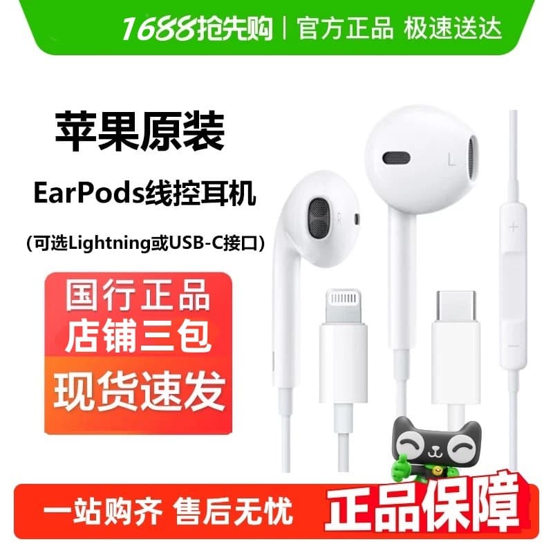 Compatible with Apple Original EarPods Wired Remote Headphone Lightning Connector for iPhone 15 16