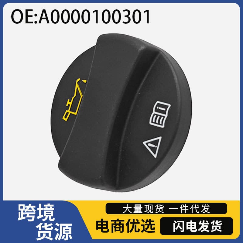A0000100301 Oil Tank Cap for Mercedes-Benz W115 W123 W124 W201 W203 W211