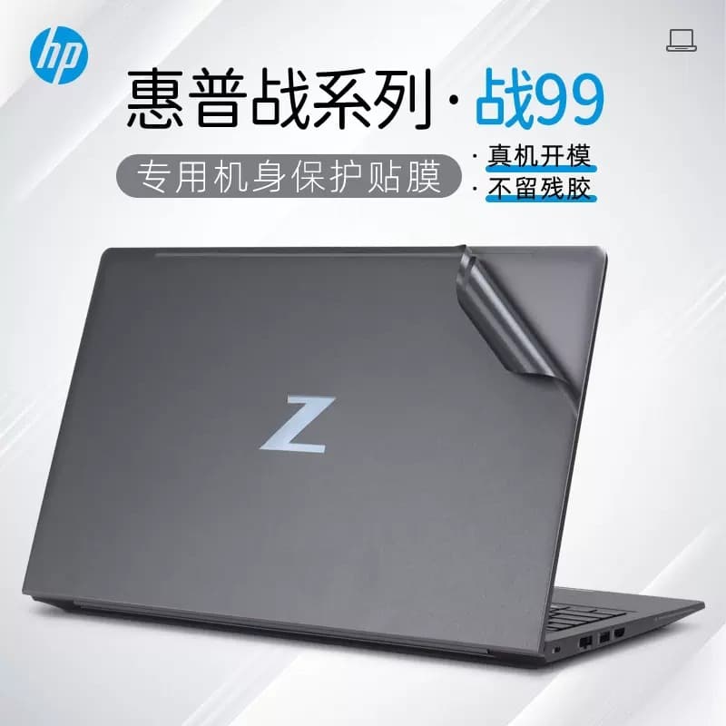 Compatible with 15.6-inch HP Zhan 99 sticker for G8/G7 shell protective film, Zhan 99 G4I laptop body sticker G3