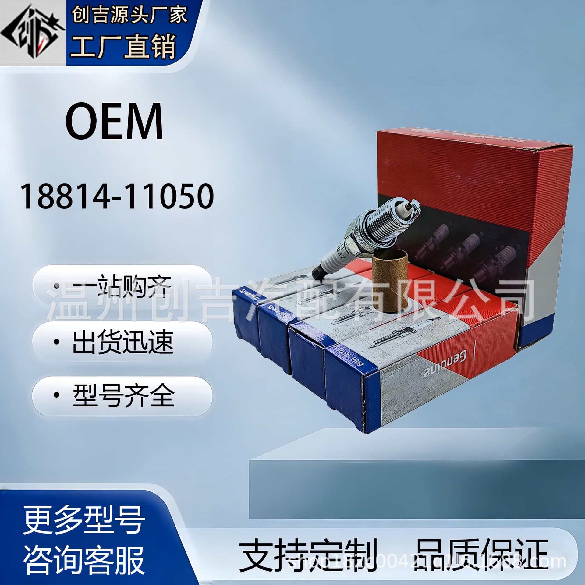 18814-11051 Car Spark Plug Accessories Wholesale Suitable for Kia Sera Tourettona BKR5ES-11
