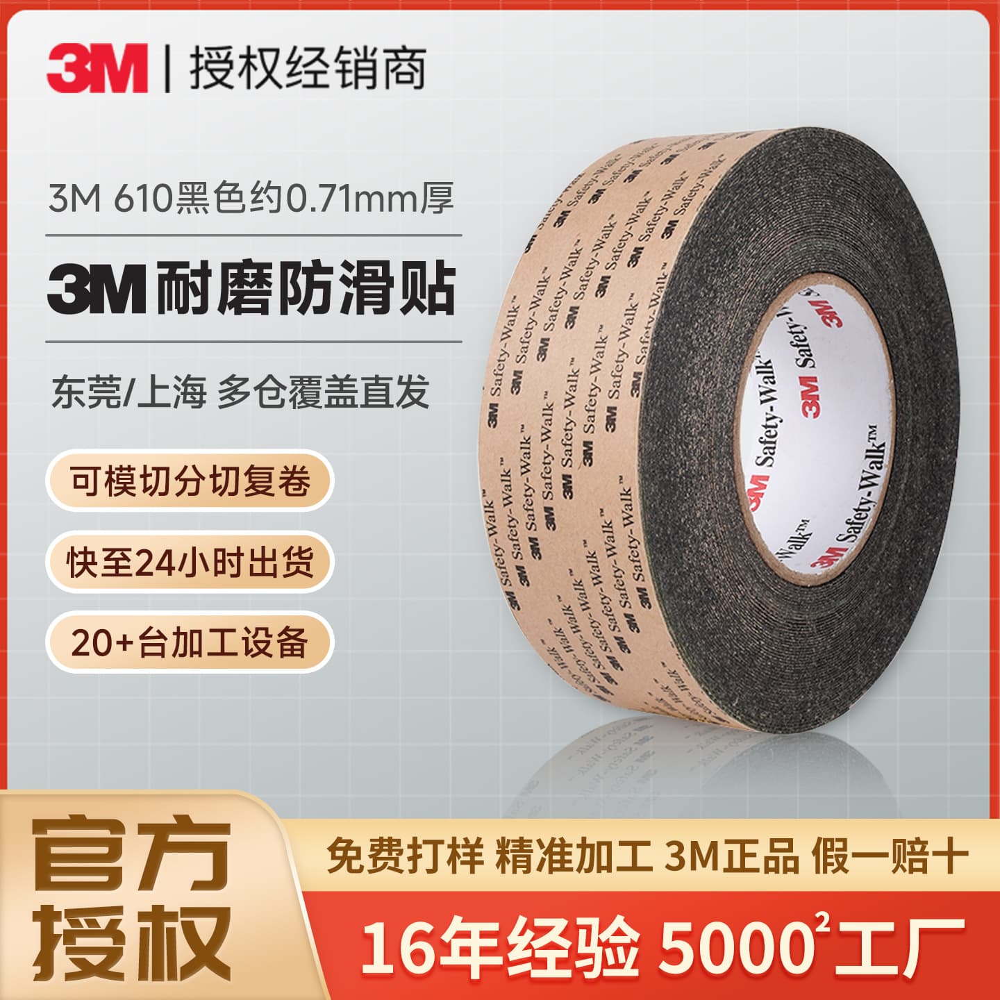 3m Anti-Slip Tape 610 Indoor Floor Stair Ramp Self-Adhesive Waterproof Wear-Resistant Black Silicon Carbide 3m Anti-Slip Tape