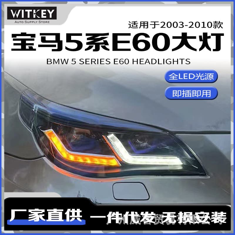 For 2003-2010 BMW 5 Series E60 Headlight Assembly Modified New LED Lens Daytime Running Light Turn Signal