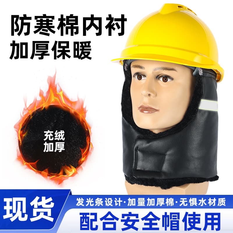 Winter Safety Helmet Inner Lining with Fleece, Warm and Cold Proof Cotton Inner Lining, Construction Site Removable Inner Liner Hat, Extended Neck Guard Head Cover