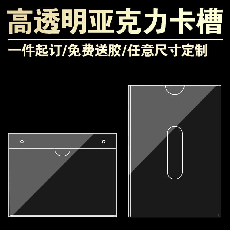 Transparent Acrylic Card Holder for Job Position Signs, A4 Organic Glass Photo Box, 5-inch 6-inch Acrylic Card