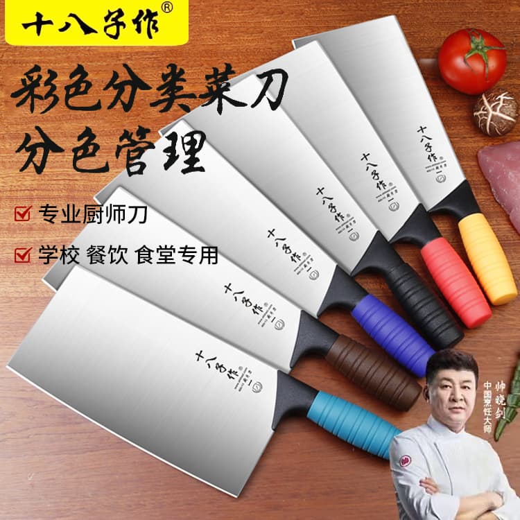 Eighteen-piece color-separating knife for chefs, Yangjiang knives, kitchen and canteen commercial raw and cooked food classification restaurant kitchen knife