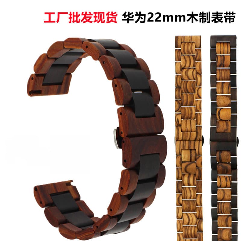 22mm Wooden Watch Band for Huawei Watch GT 2 / Galaxy Huawei Smartwatch Band