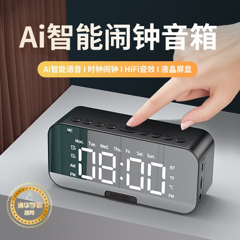 Student Alarm Clock Smart Speaker 2024 New Small Bluetooth Wireless High Quality High-End Portable