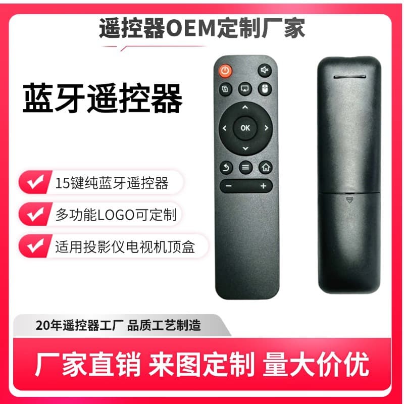 KF15 Bluetooth Remote Control, Android Box Remote Manufacturer, Customizable, Compatible with Projectors and LCD TVs