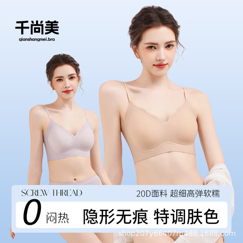 Liquid Foundation Seamless Underwear for Women with Small Breasts, Push-Up, Side Support, Soft Support, Lifting Straps, Spaghetti Strap Bra, Cross-Border