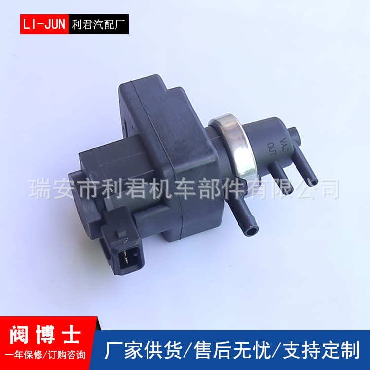 Control Vacuum Valve Compatible with OE: NISSAN 14956-EB300, 14956-EB70B (with rubber boot)