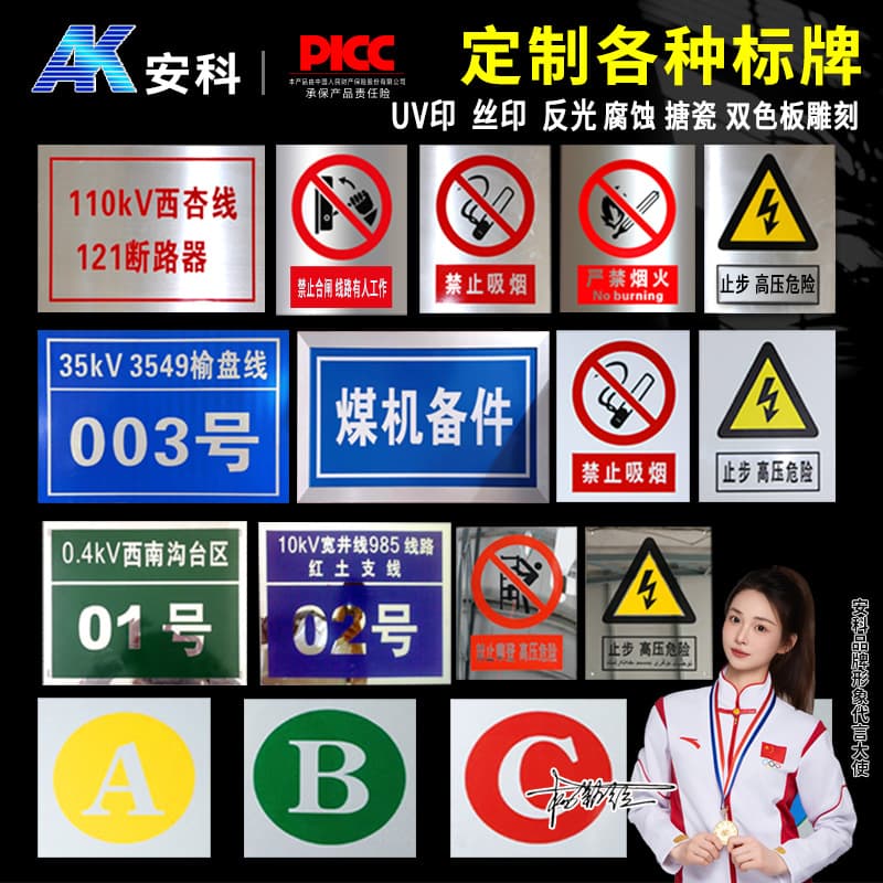 Customized power aluminum reflective signs, safety warning signs, pole number and phase sequence plates, stainless steel labels