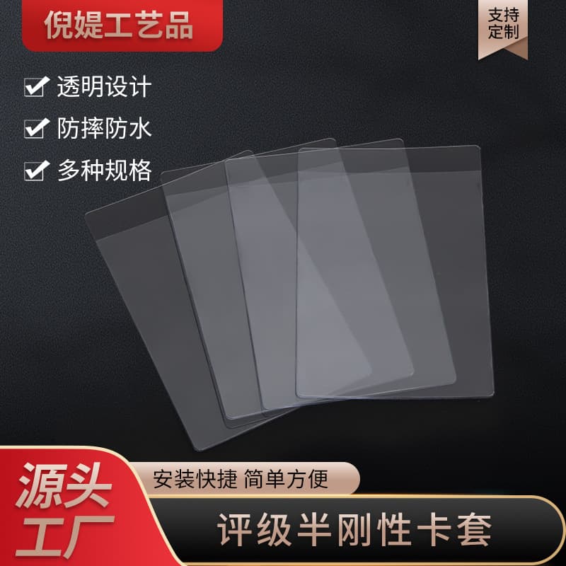 35PT semi-rigid rating card holder rating card holder Yu-Gi-Oh NBA star card Magic card collection card holder wholesale