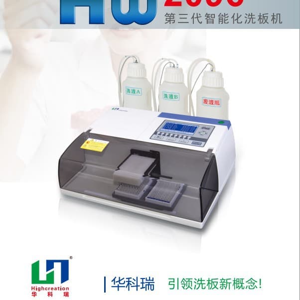 Fully automatic plate washer, multi-channel enzyme label washer, laboratory multi-function 96-well plate fully automatic plate washer