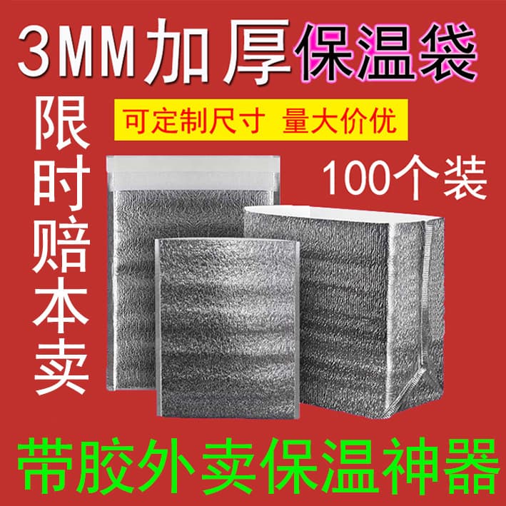Wholesale thermal bags, aluminum foil ice cream disposable food bags, takeaway fruit cold insulation thickened bags from manufacturers