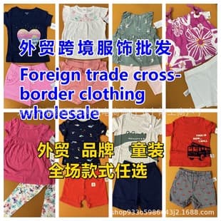 Foreign Trade Cross-Border Patpat Brand Children's Clothing Boys and Girls Mix-and-Match Style Quality Supply Wholesale