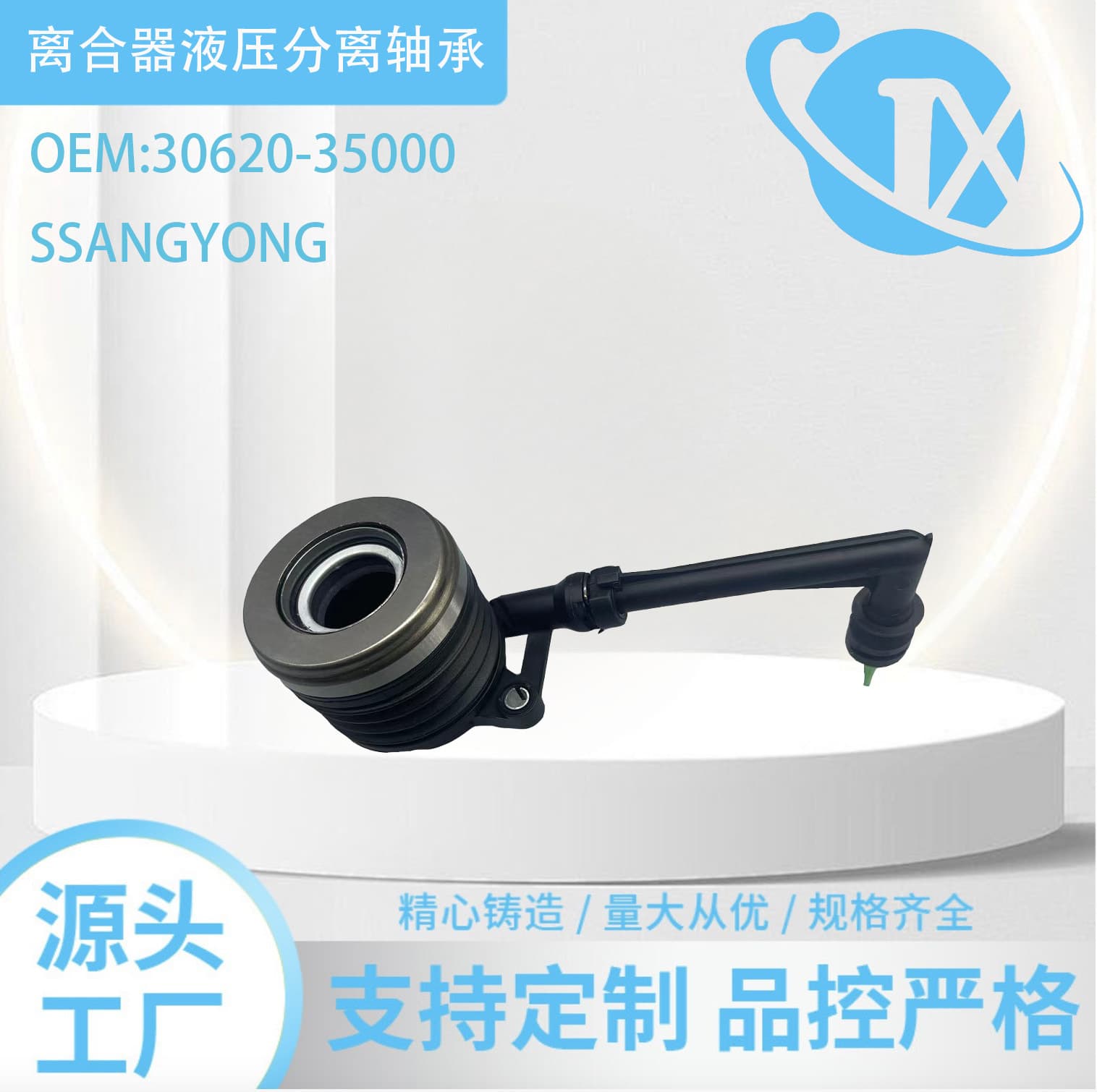 Professional 14-Year Production 30620-35000 Hydraulic Release Bearing for SSANGYONG Clutch