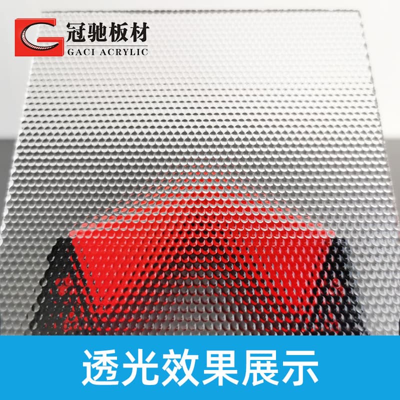 Hot-selling recommended rainbow acrylic sheets, pearl grain translucent lampshade panels, PMMA acrylic boards.