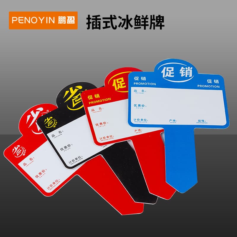 PVC Price Tag Custom Label for Seafood Fruit Store Fresh Price Shelf Adhesive Sticker
