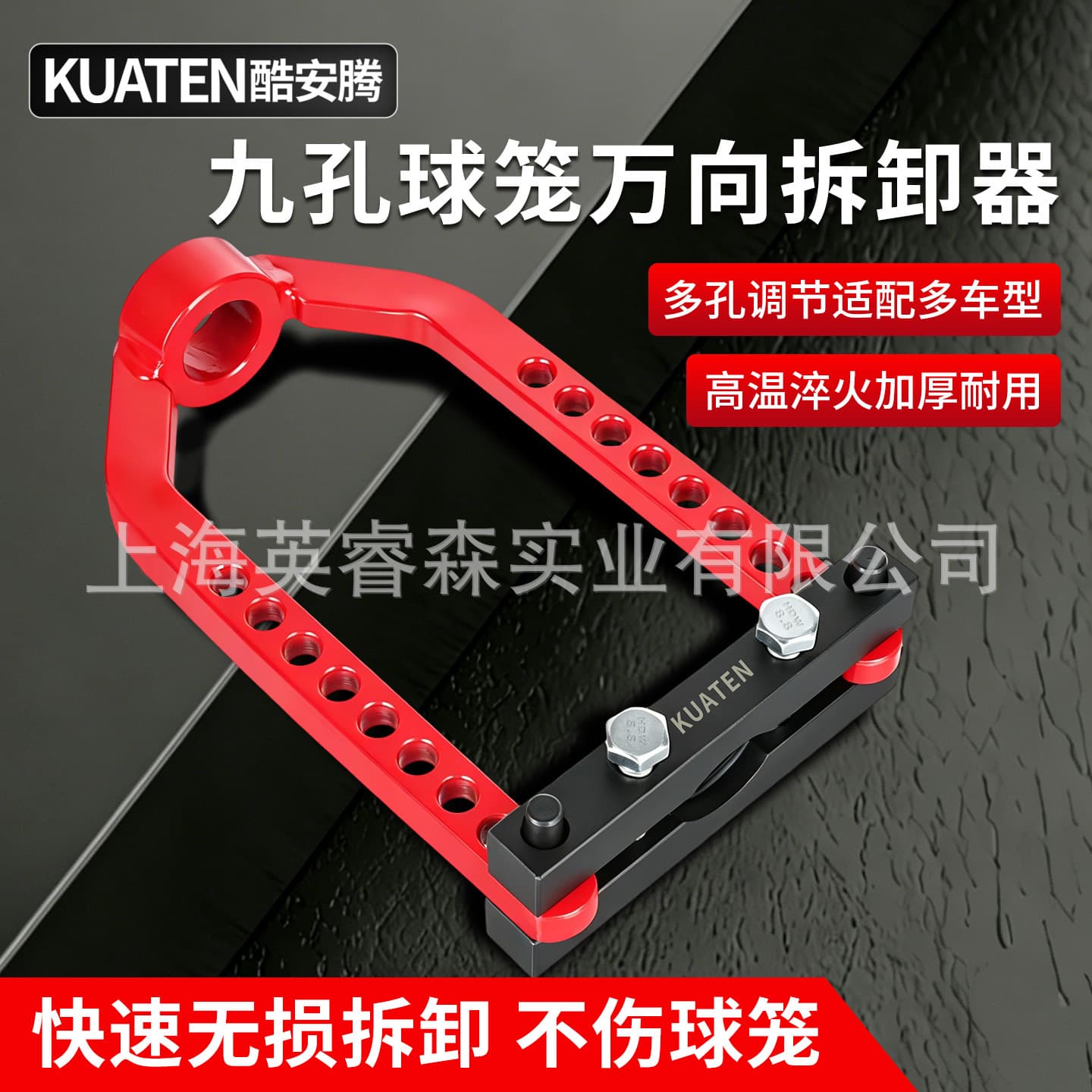 Car ball cage universal remover half-shaft ball cage tool ball cage Rama Rama 9-hole cage disassembly and assembly tool