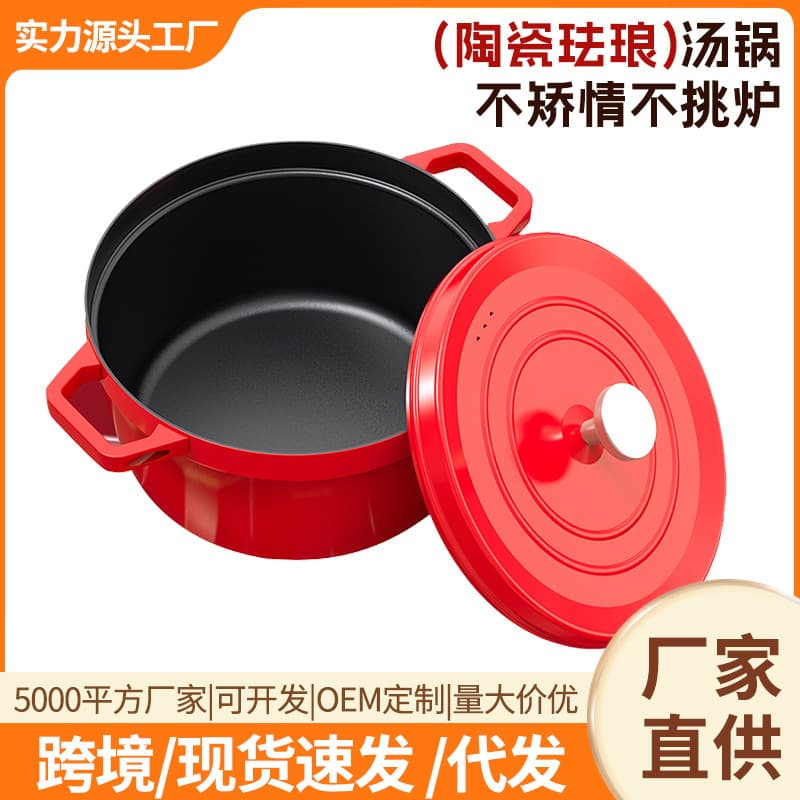 Cross-border Direct Supply Red Soup Pot, Enamel Non-stick Pot, Thickened Double-handled Ceramic Pot, Universal for Induction and Gas Stoves