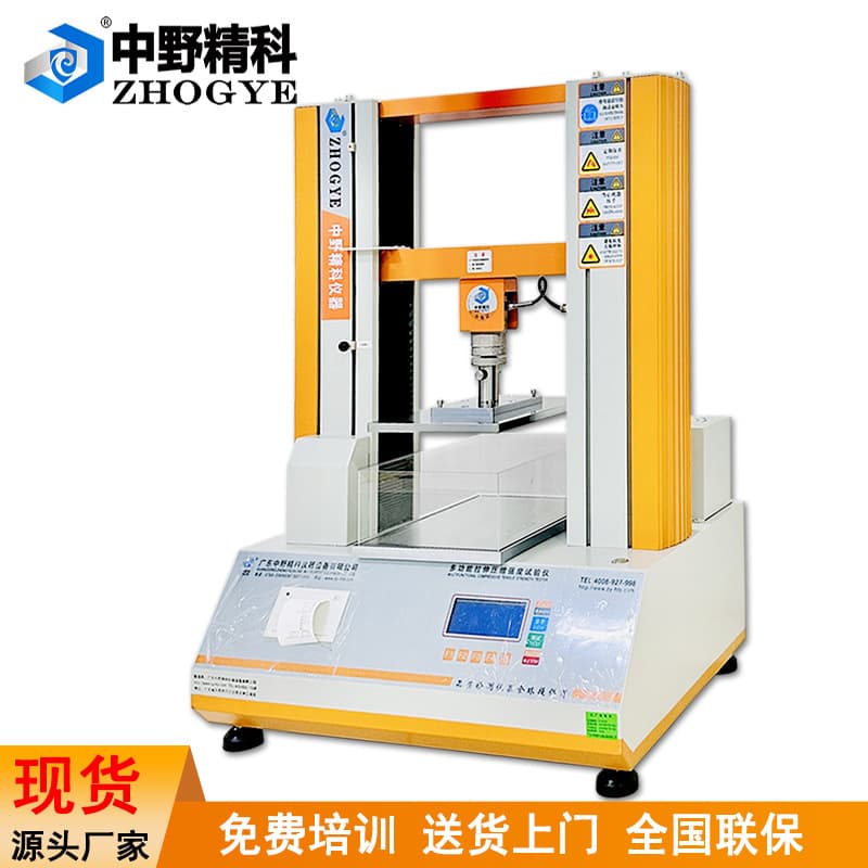 Digital display multi-functional liquid packaging bag pressure testing machine, jelly bag compressive strength tester with protective cover