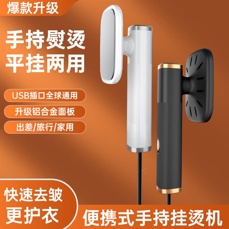 TEMU Hot-Selling Cross-border Household Compact USB Garment Steamer Portable Low-Power Clothes Iron for Dormitories