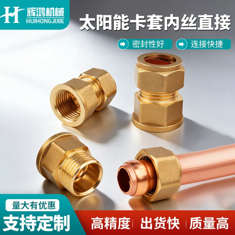 Copper clamp ring inner wire clamp sleeve direct wholesale flat solar collector accessories copper tube inner wire terminal direct