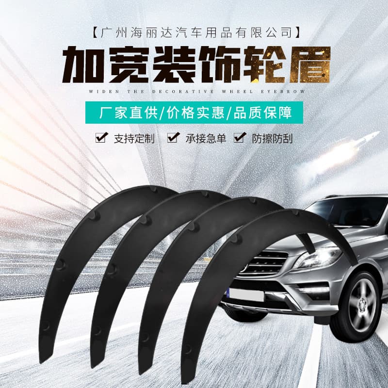 Universal Car Widebody Wheel Eyebrow Modification Decorative Mudguard For Sedans SUVs Off-road Vehicles